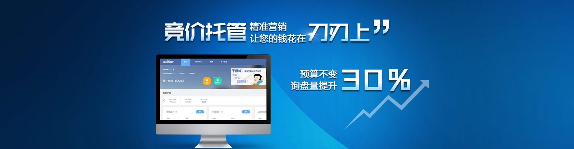 白水信息流开户