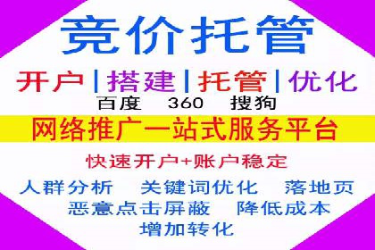 深度解析百度竞价公司的广告投放策略及效果