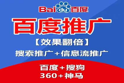 百度竞价广告费用构成与案例分析